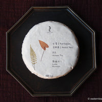 pu'er shengpu cake pressed brick from ancient trees gushu, autumn harvest 2021, from Yunnan, China, for ageing and vintage