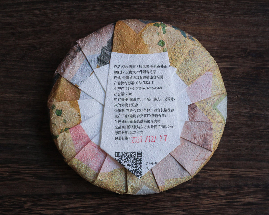 2024 Mahei Shu Pu'er - Yiwu Terroir, Wild Forest Tea