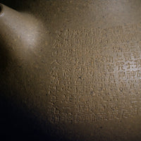 Ke Xinjing Wendan 刻心经文旦 - 140ml Yixing Teapot in Benshan Lüni Clay