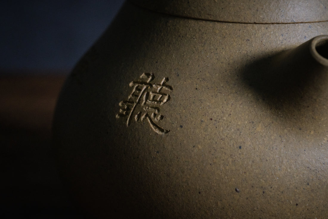 Ke Xinjing Wendan 刻心经文旦 - 140ml Yixing Teapot in Benshan Lüni Clay