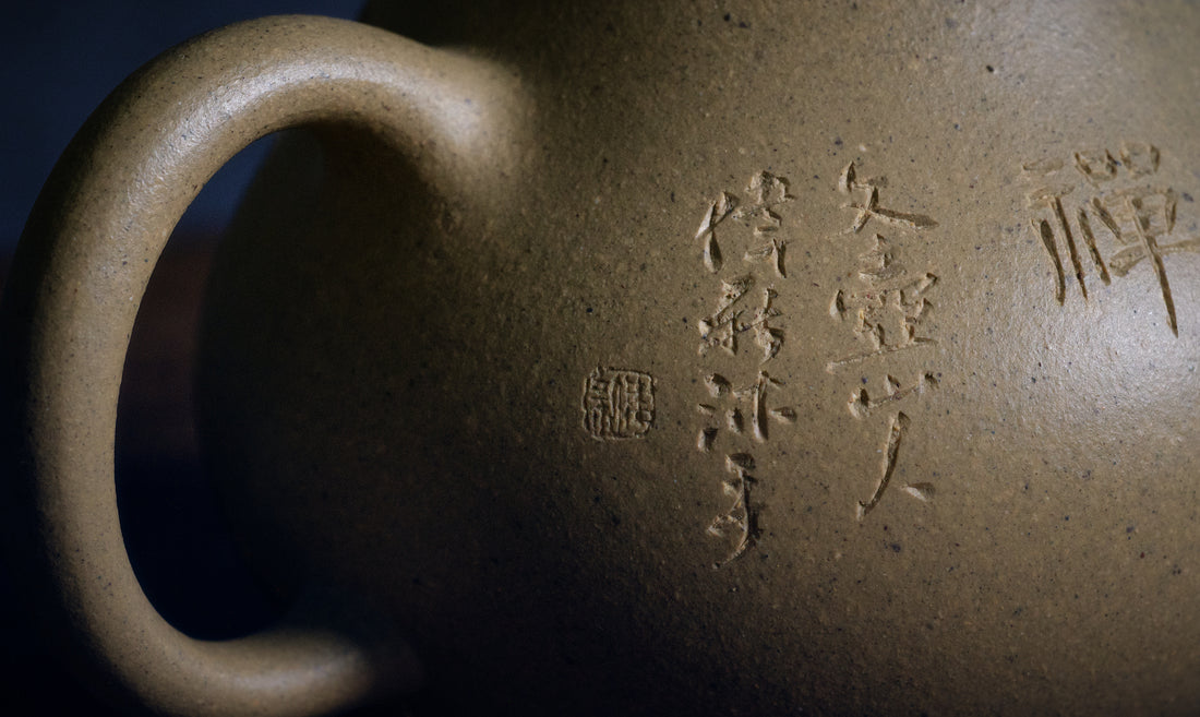 Ke Xinjing Wendan 刻心经文旦 - 140ml Yixing Teapot in Benshan Lüni Clay