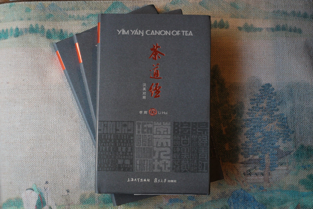 Yim Yaŋ Canon of Tea : a book on Traditional Chinese Medicine